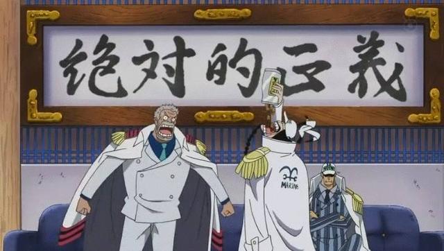 海贼王盘点海军中真正的正义人物赤犬的正义只是个人的