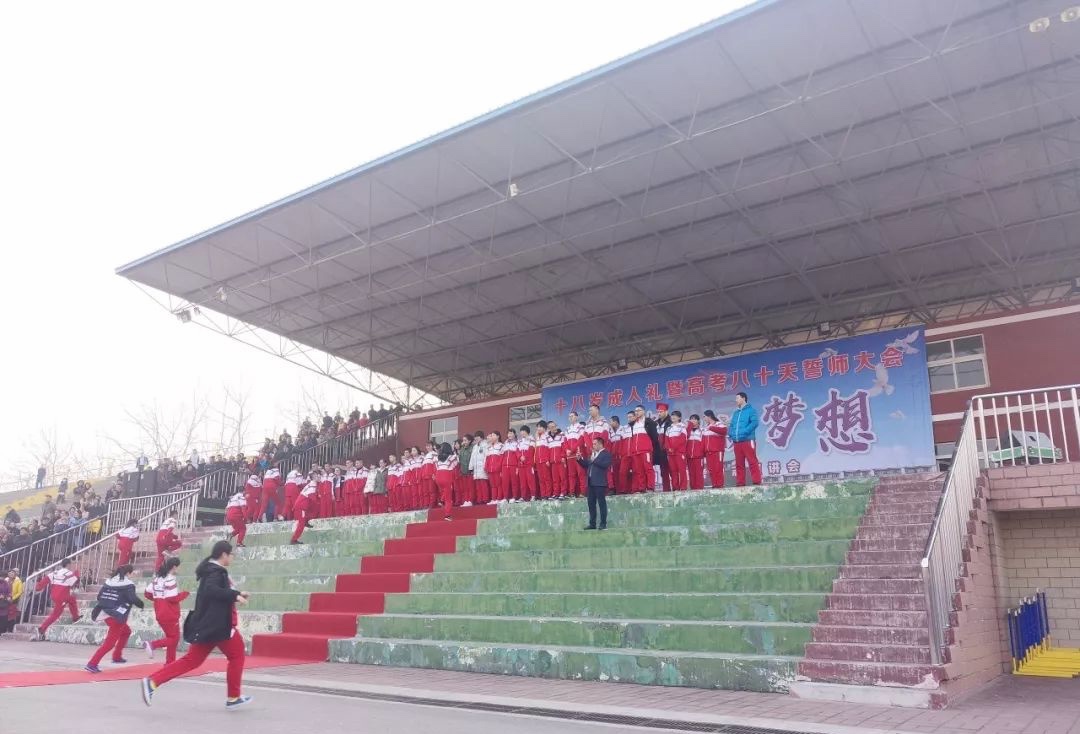 2018三河一中十八岁成人礼暨王国权高考80天