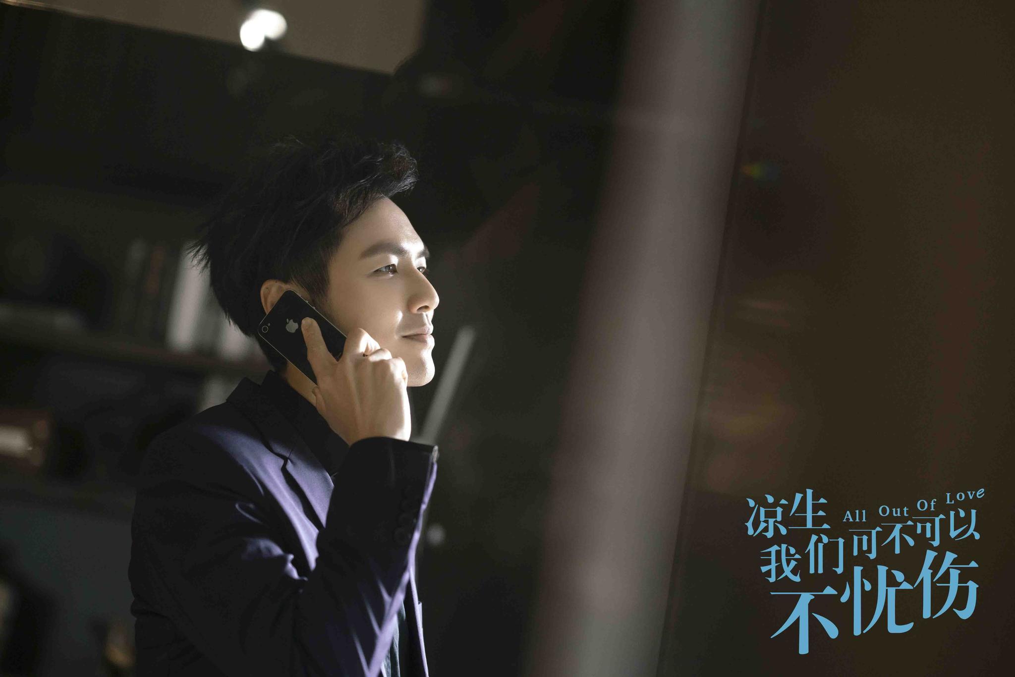 钟汉良新剧《凉生,我们可不可以不忧伤》湖南卫视今晚开播|刘俊杰|程