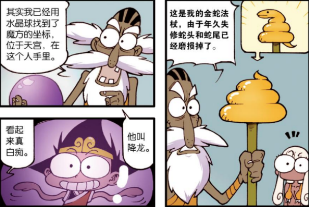 大话降龙:浩克娜娜告别了家乡父老,踏上了寻找天柱魔方的旅程!