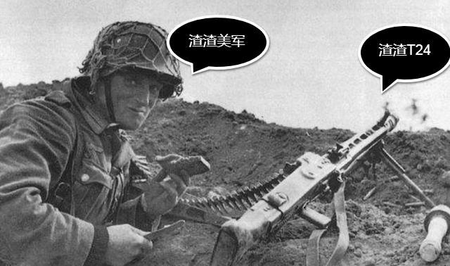 二战美军被德国mg42机枪打惨回去自己山寨了一款通用机枪t24