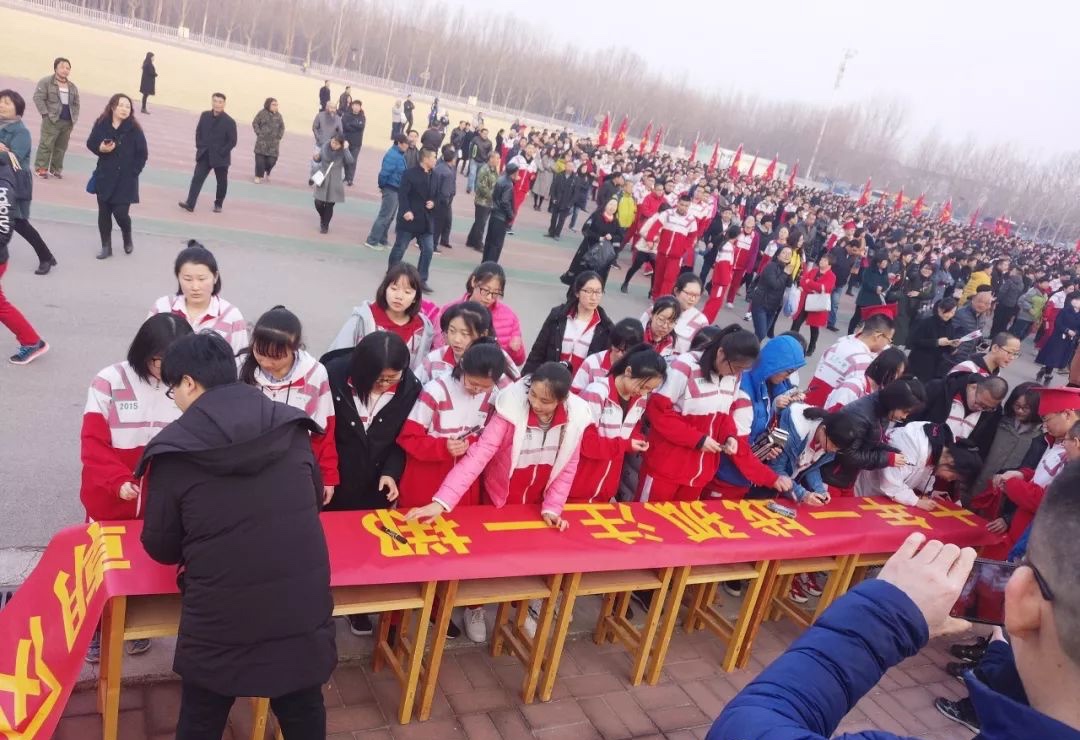 2018三河一中十八岁成人礼暨王国权高考80天