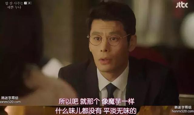 尹真儿(孙艺珍饰演),35岁,职业女性,正在面临中年分手危机.