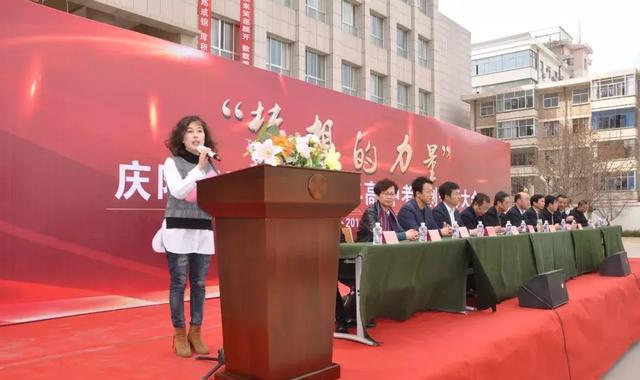 庆阳三中举行2018年高考百日冲刺誓师大会