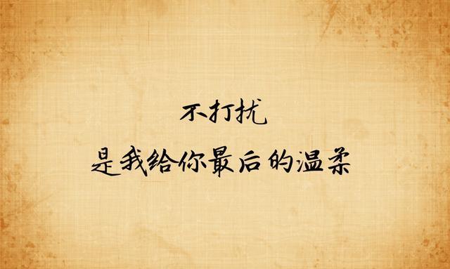 想你不敢联系你 我把你放在心里