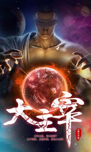 盘点中国玄幻小说中人物设定最常见的十大套路