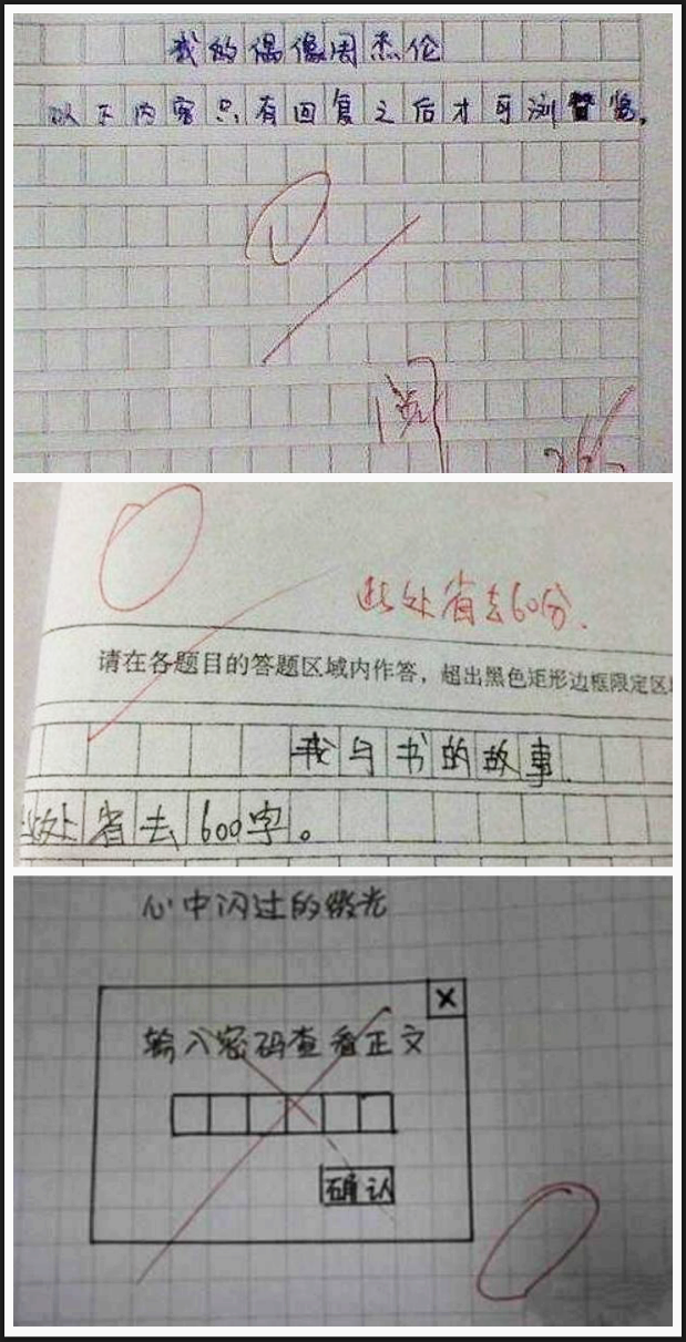 看完小学生零分作文,再看满分作文,简直哭笑不得!个个是段子手
