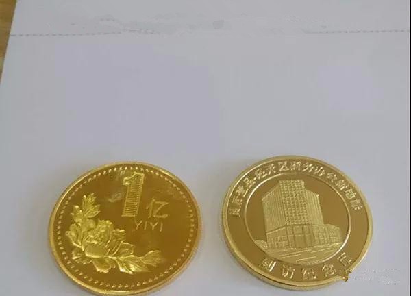 巴中突然出现许多面值"一亿"的"金币"?你见过没有图为证