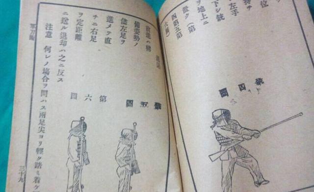在国内引起愤慨的刺枪术到底是什么?详解日本刺枪术《剑术教范》
