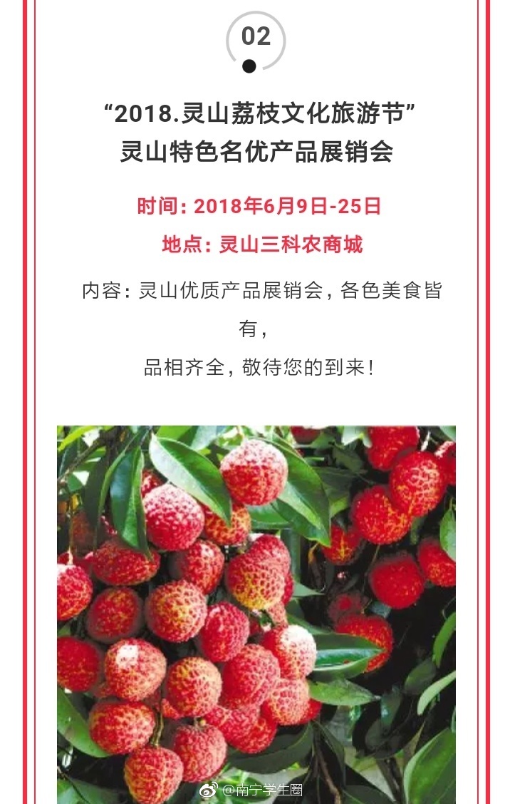 距离灵山荔枝节开始还有不到五天啦!