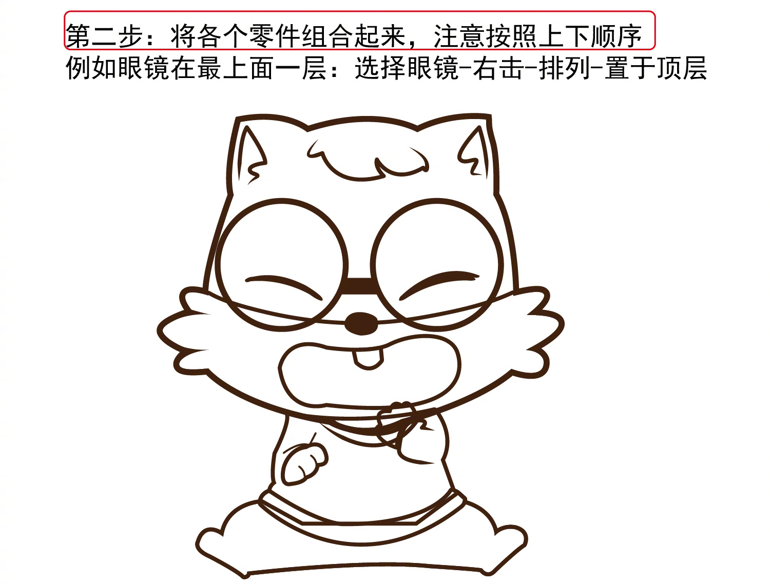 本篇教大家如何巧用设计绘制一只可爱的松鼠小贱卡通形象