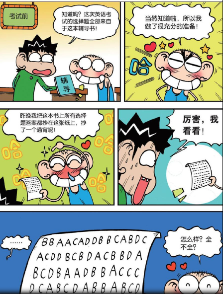 爆笑校园：呆头睡懒觉爸爸“花式”叫床，呆头“清蒸萝卜鱼”获赞