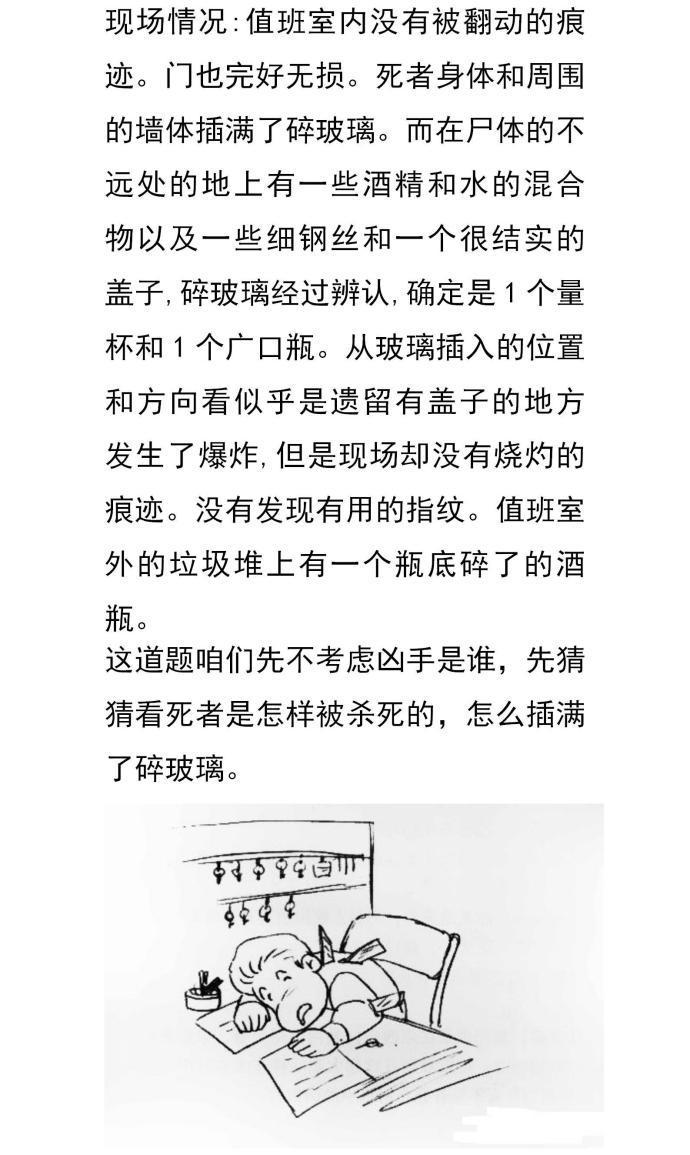 烧脑的看图推理你能看出多少个真相呢