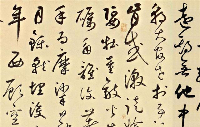 资料|鲜于枢草书韩愈《石鼓歌》