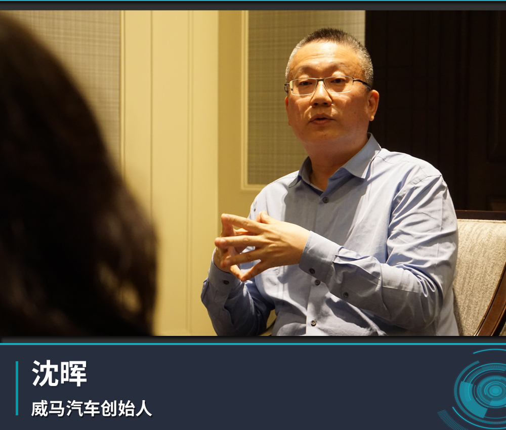 头条·对话|沈晖:脱虚向实才是造车新势力生存之道
