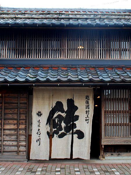 日本店面丨暖帘