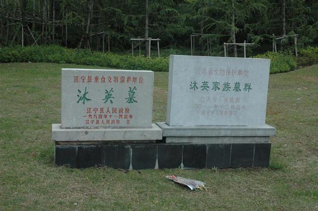 当沐英的灵柩运到京师时,朱元璋亲自来到城门口迎接,追封沐英为黔宁王