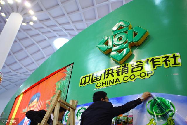 好消息:2018年供销社又回来了!基层乡镇覆盖率将达百分之九十五
