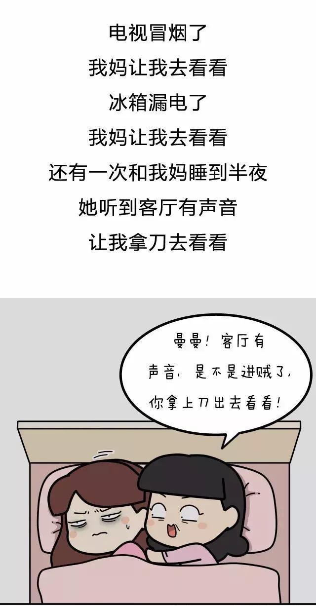 在哪个瞬间?感觉自己不是亲生的?