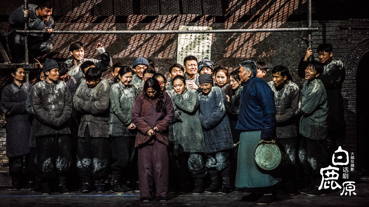 陕西人艺版话剧《白鹿原》是中国话剧新的巅峰