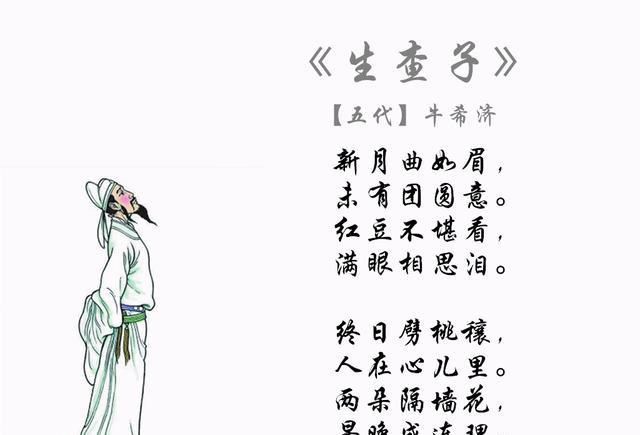 诗词赏析|中国文学史上最美的一千首婉约词品评(六)