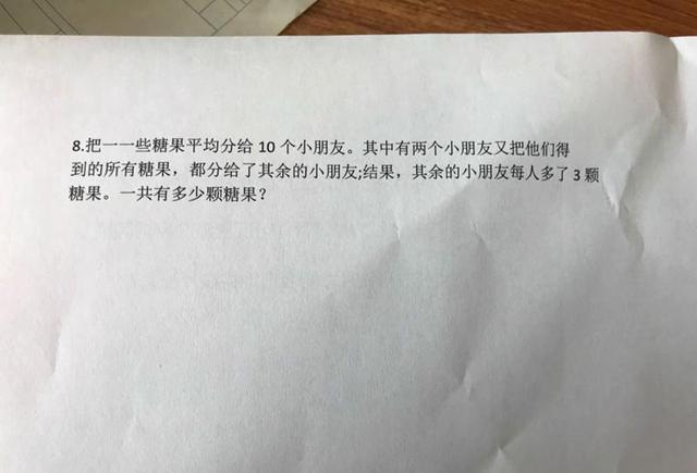 小学生数学题全班无人会做老师发到朋友圈遭遇家长吐槽