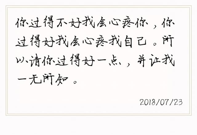 往后余生,各自安好,此后失忆不谈过往