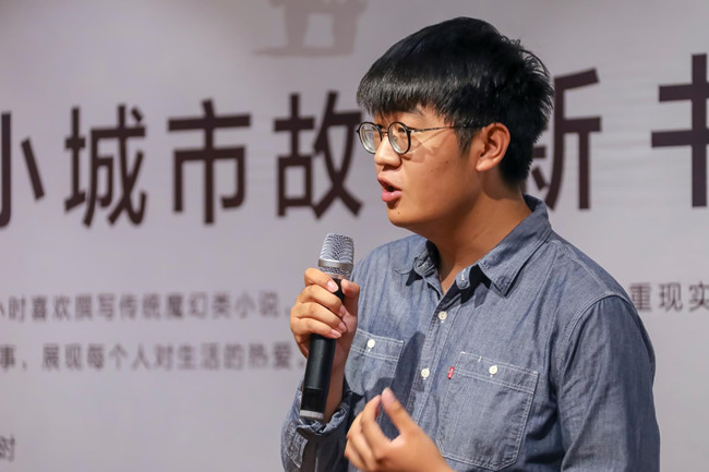 新城市题材作者翟一鸣新书《小城市故》首发式启幕