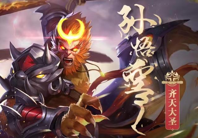 王者荣耀:露娜重做延迟上线,猴子荣耀典藏特效曝光–大圣之怒