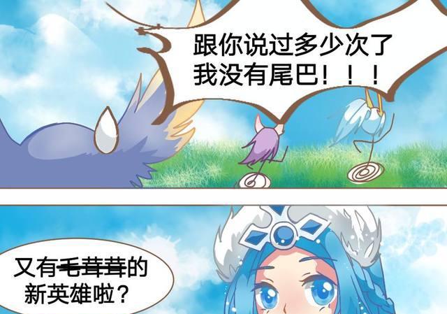 王者荣耀漫画:韩重言,跟你说多少次了,小白白是没尾巴的