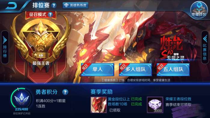 王者荣耀s11赛季推迟一天, 将在明日强势到来!