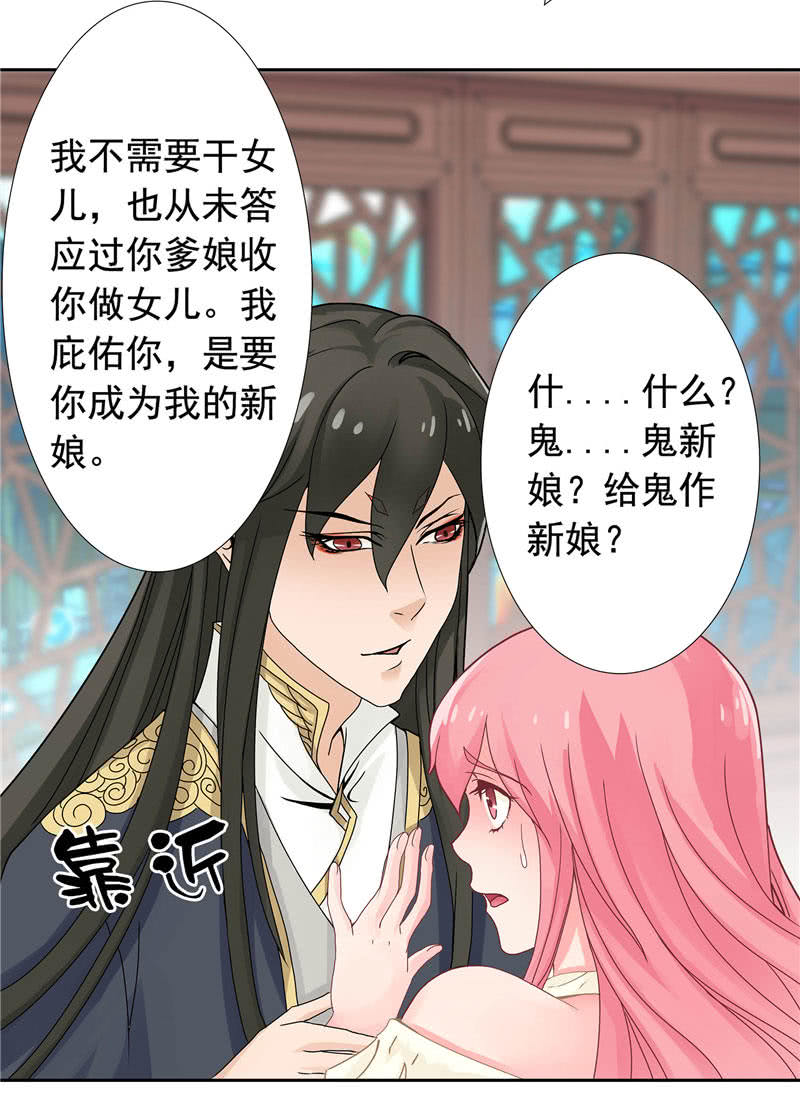 漫画推荐水鬼的新娘水鬼竟还有这么帅的