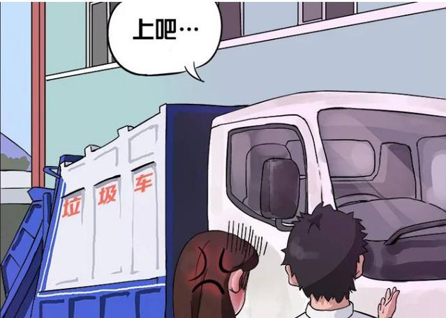 搞笑漫画:我有车,我要带你去兜风