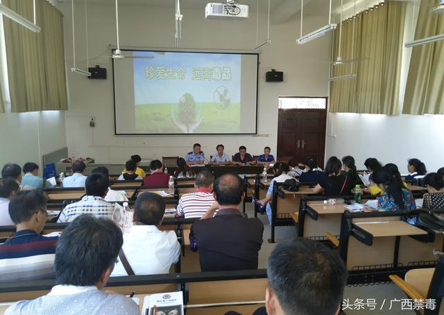 柳城县龙头镇开展2018年教师暑期禁毒师资培训