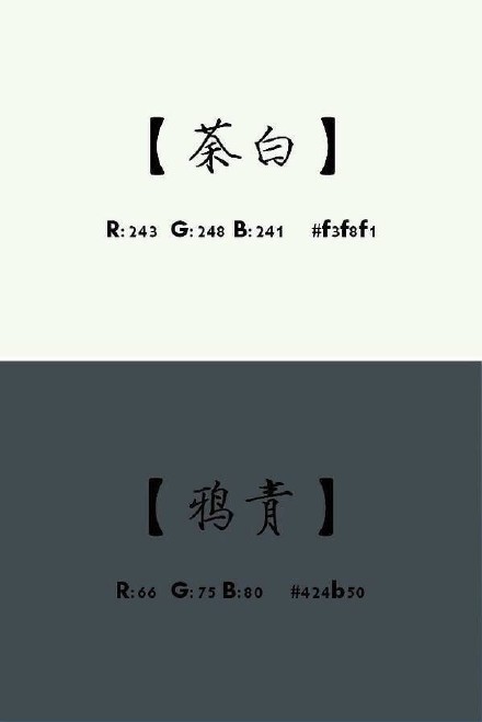 颜色在古代名字更美