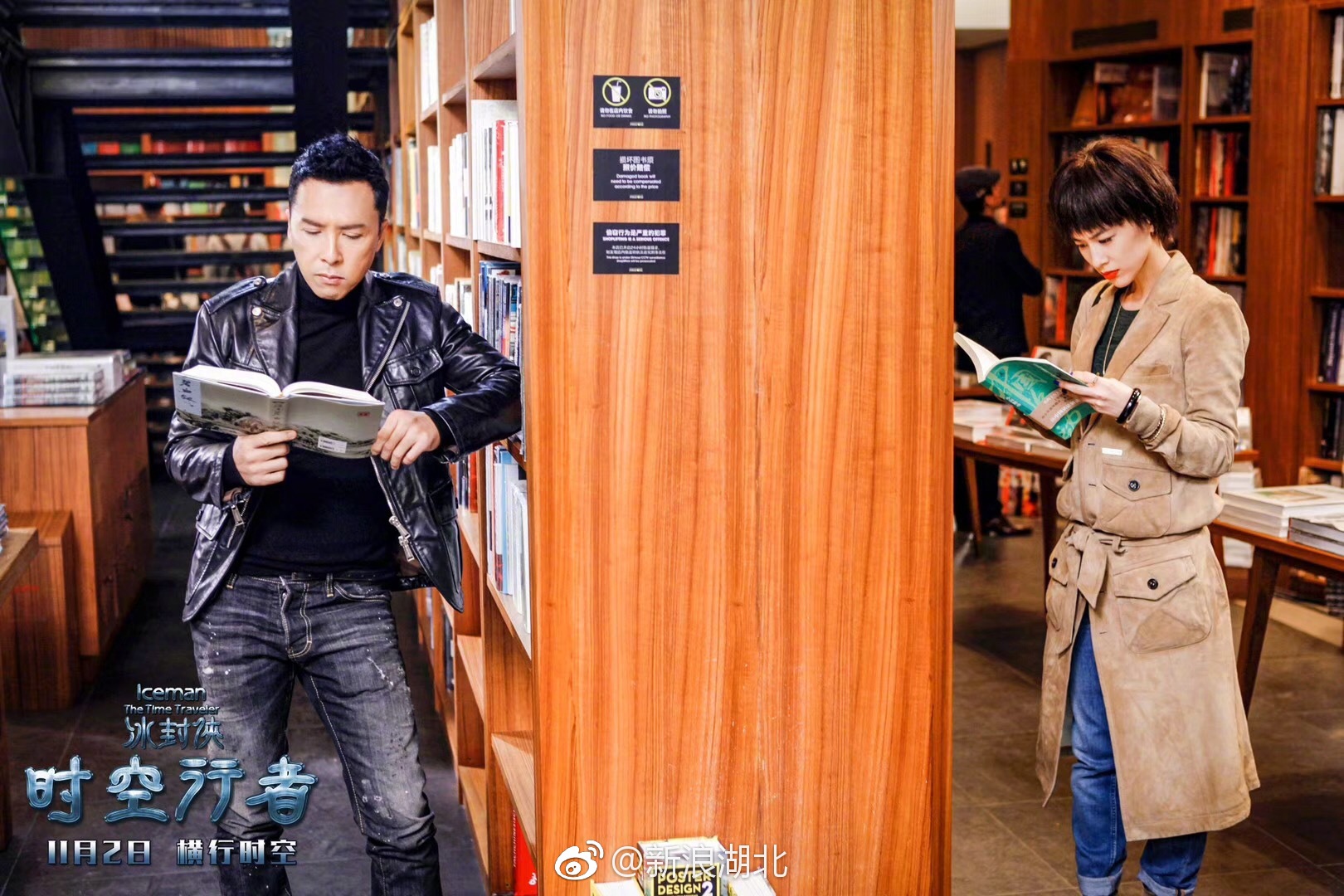 黄圣依《冰封侠:时空行者》变身美妆博主 贡献高燃打戏