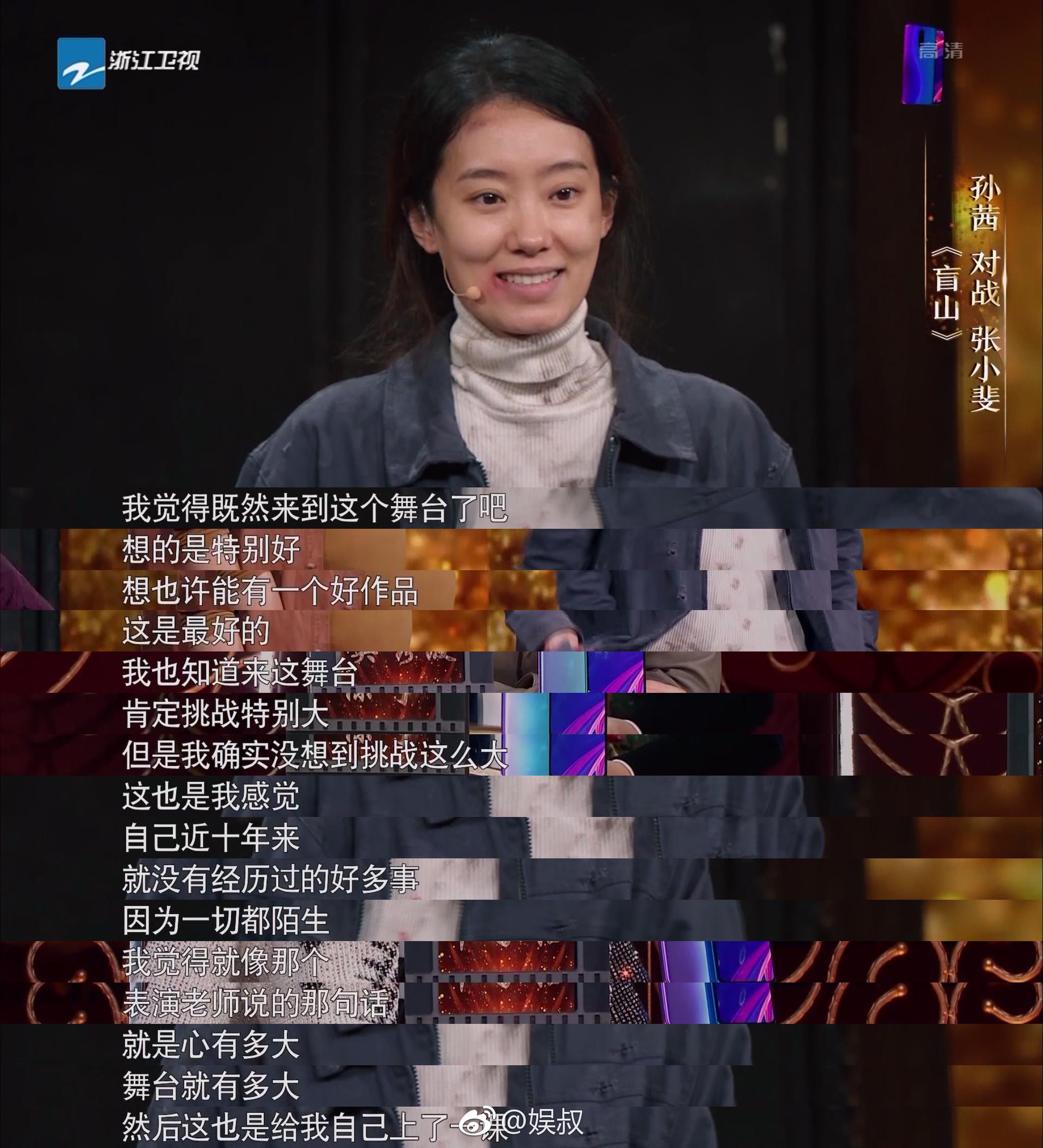 一直以来,喜剧演员都被界限戏路|张小斐|戏路|盲山_新浪新闻