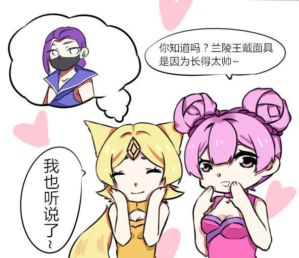 王者荣耀兰陵王长得帅才戴面具可典韦戴面具也是长得帅么