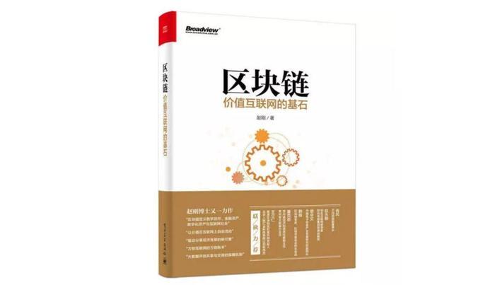 区块链入门(区块链入门知识详解)