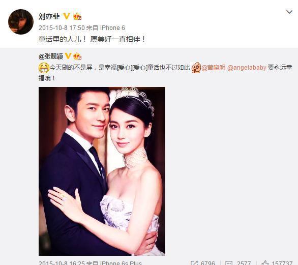 连黄晓明都请不动刘亦菲参加婚礼, 他的婚礼刘亦菲竟纯素颜亮相