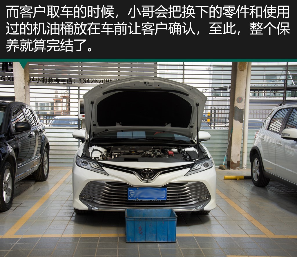 买放心车 八代凯美瑞保养调查