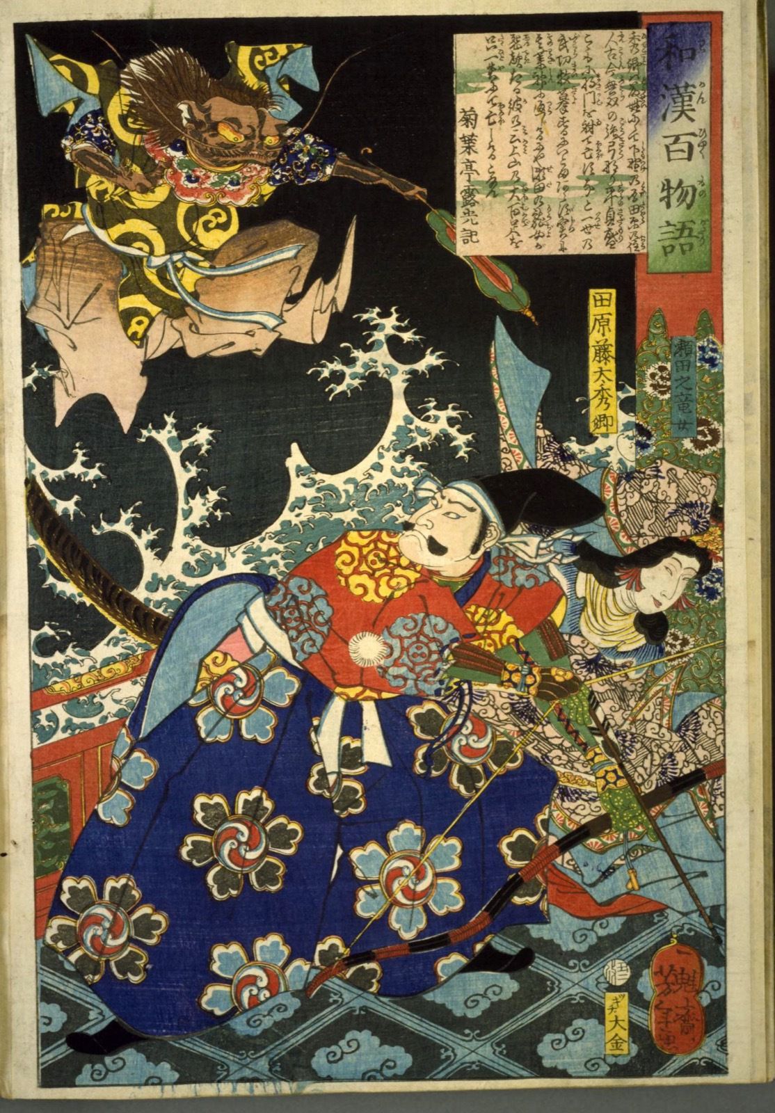 除了百鬼夜行，你听说过「和汉百物语」吗？|和汉百物语|浮世绘|英名二十八众句_新浪新闻