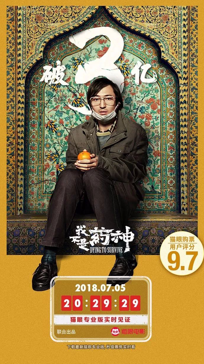 《我不是药神》电影海报是怎样设计的?|我不是药神|海报|中国药神_新浪新闻