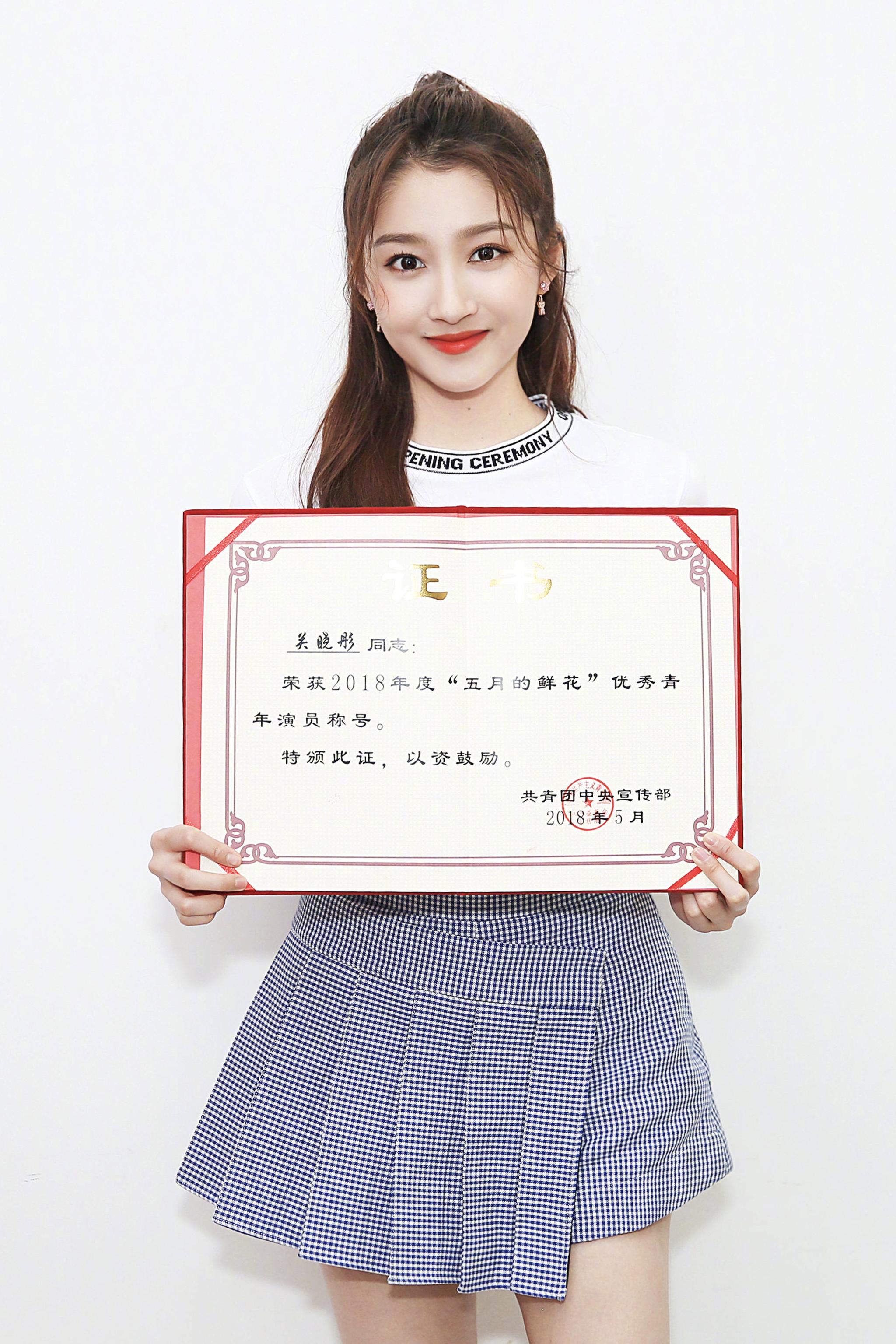 关晓彤晒获奖证书被大加赞赏这次的奖项来头太大不敢喷