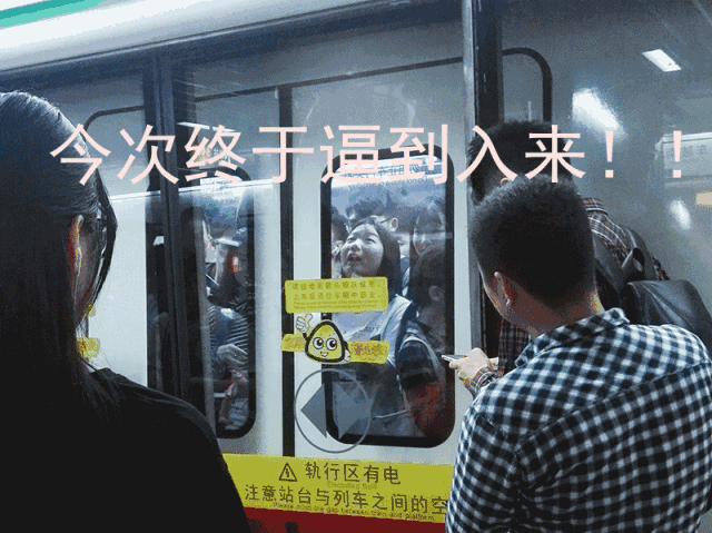 就知道能进去的满足感,你看看小姐姐进去之后的表情,真的火滚!