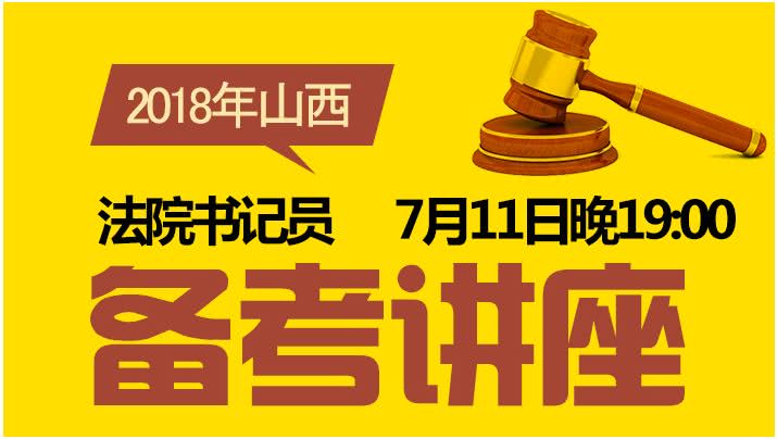 司法机构改革,书记员待遇将有哪些改变?