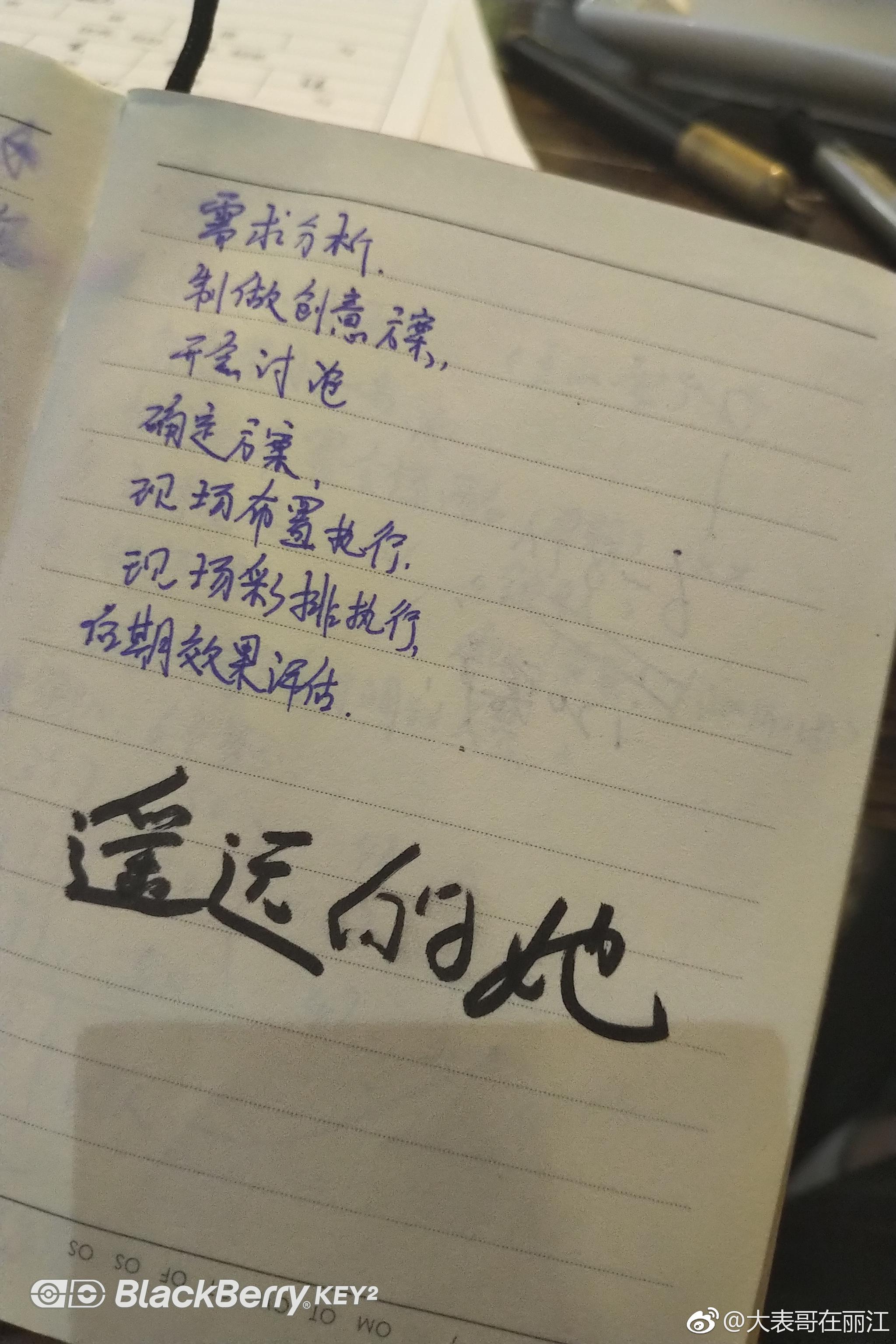 这个本子真的承载了好多记忆跟着我走南闯北皮都掉了几次被扔在不起