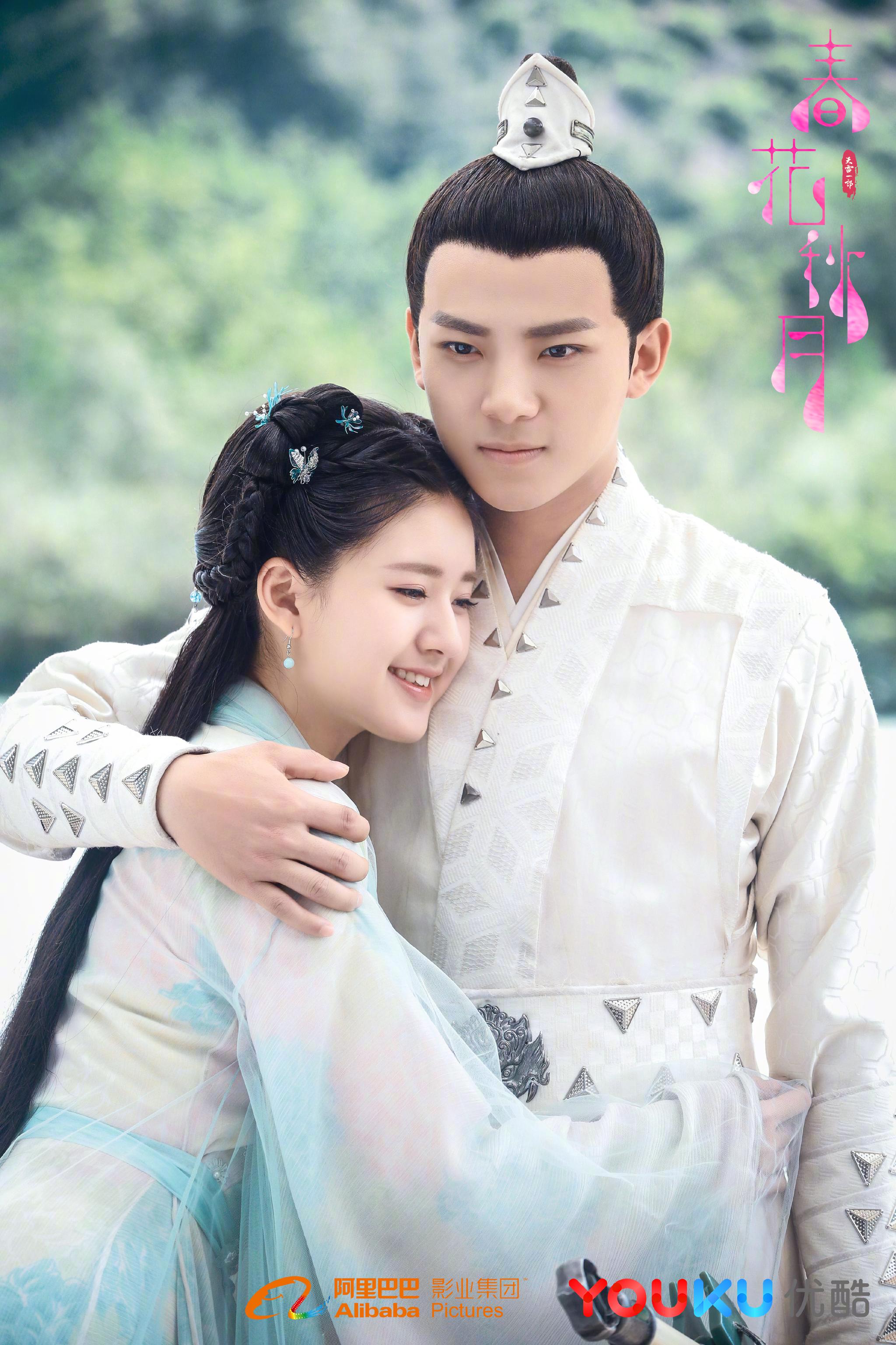 待到春暖花开时,春花秋月,优酷等你@l李宏毅  @赵露思的微博  @吴俊余