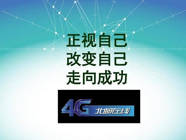 北邮在线学员感言没有所谓的命运只有人不同的选择