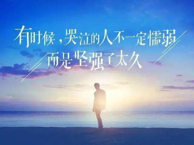 生活感悟说说心情短语句句透彻现实看完会明白很多